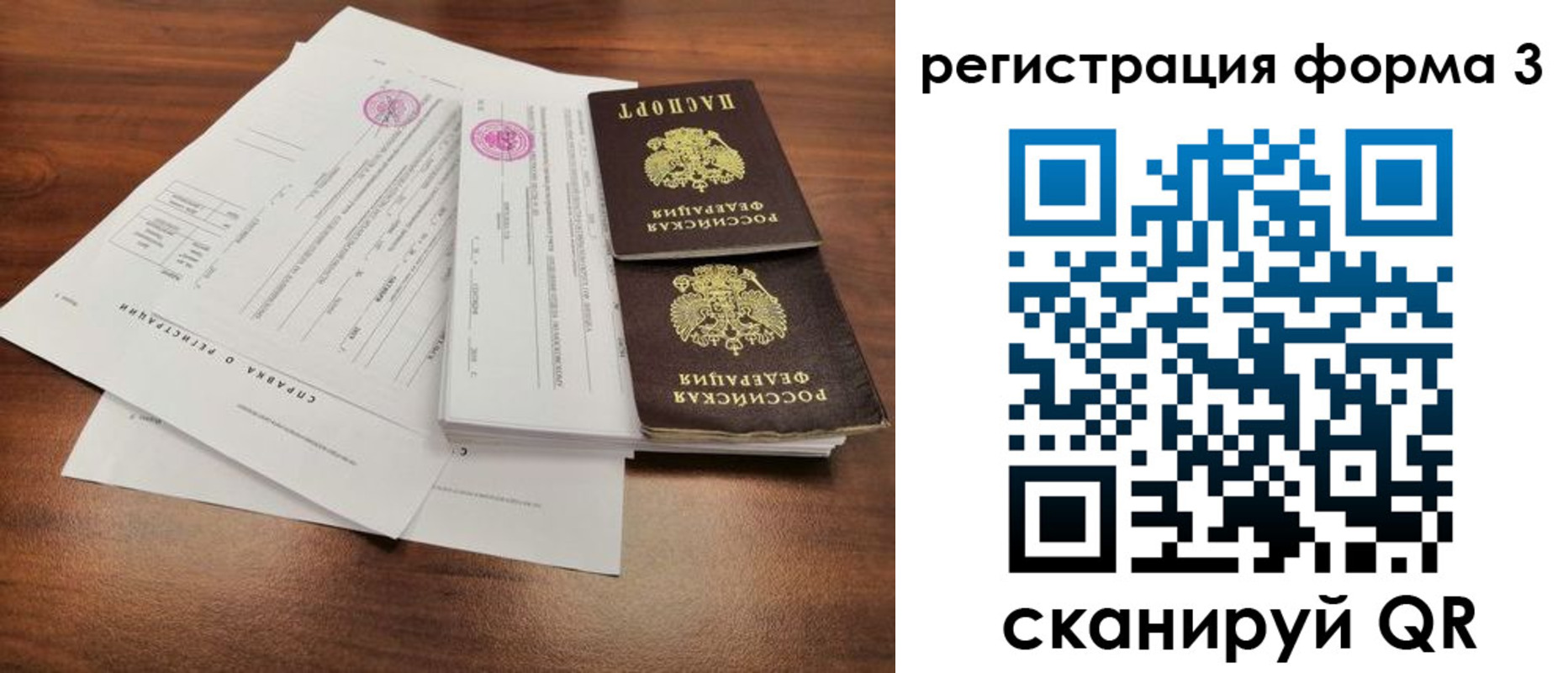 прописка 2025 в Муроме