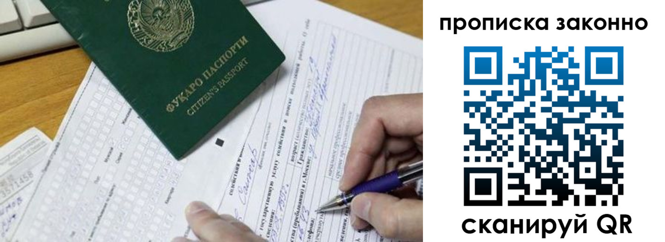 временная регистрация купить в Муроме