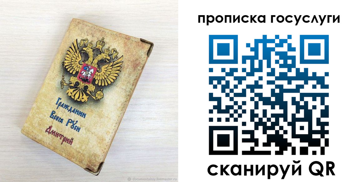 прописка в квартире в Муроме